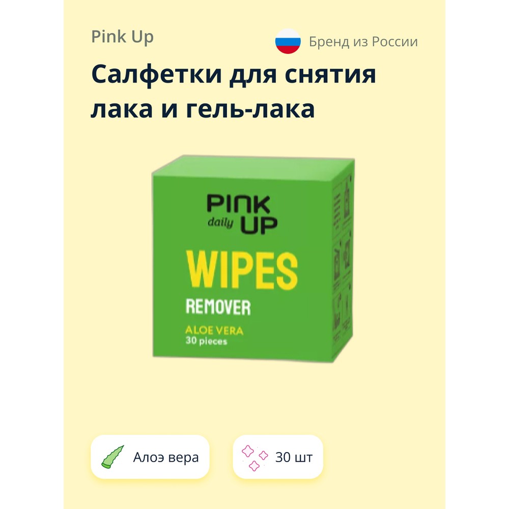 Салфетки для снятия лака и гель-лака PINK UP daily алое вера 30 шт.