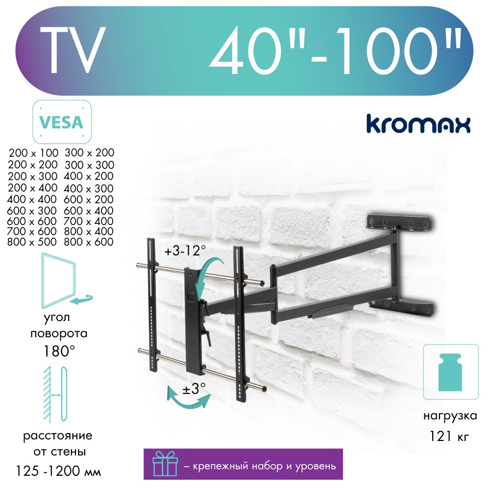 Кронштейн для телевизора настенный наклонно-поворотный Kromax ATLANTIS-120 40