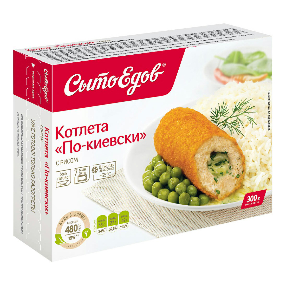 Котлета Сытоедов По-киевски куриная с рисом 300 г