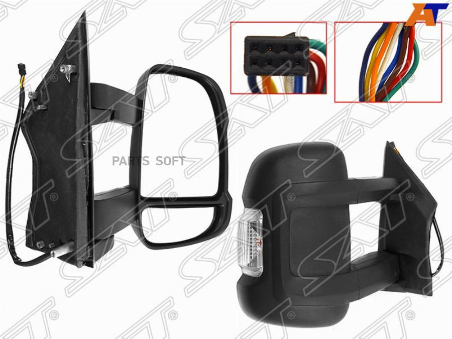 

SAT Зеркало FIAT DUCATO/PEUGEOT BOXER/CITROEN JUMPER 06- RH 8 контактов, длинное