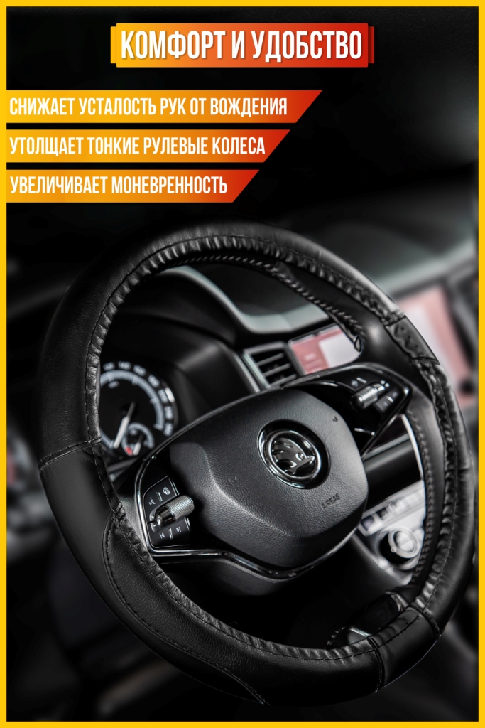 

Оплетка на руль AVTOLIDER1 Рено Сценик 2 (Renault Scenic 2), М(37-39см), черный, Оплетка на руль Рено Сценик 2 (Renault Scenic 2)