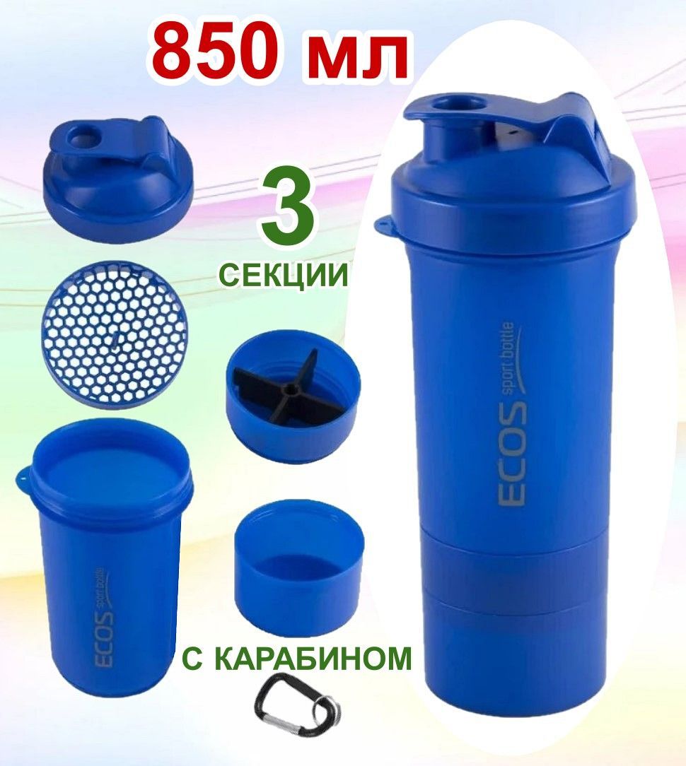 Шейкер ECOS Shaker 850мл, синий