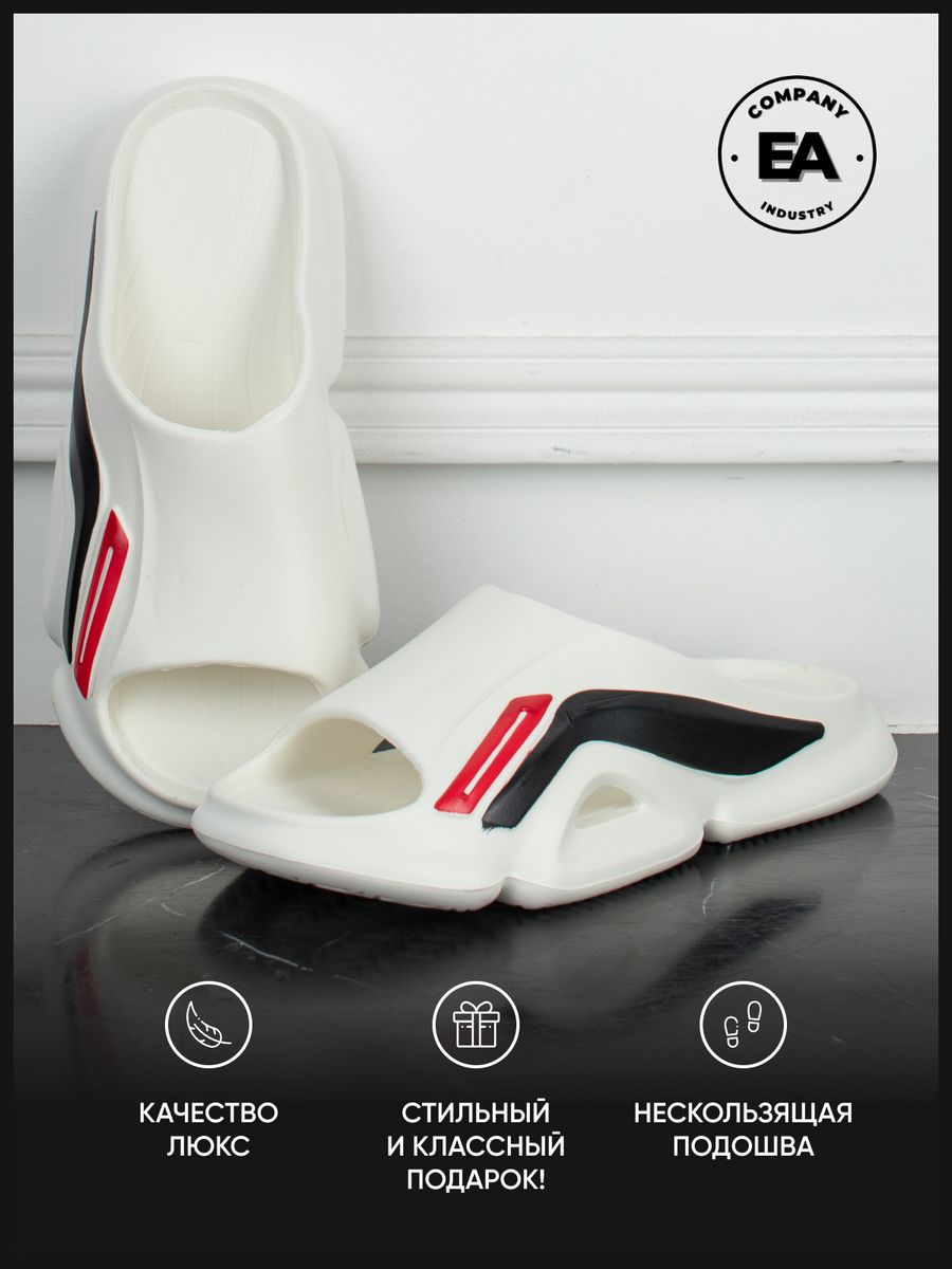 

Сланцы мужские EA COMPANY Бумеранг белые 48 RU, Белый, Бумеранг