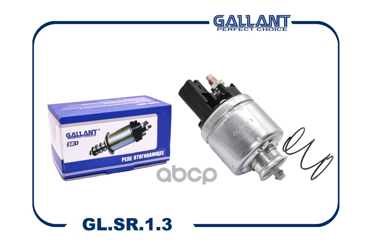 Реле Втягивающее Стартера Gallant GLSR13