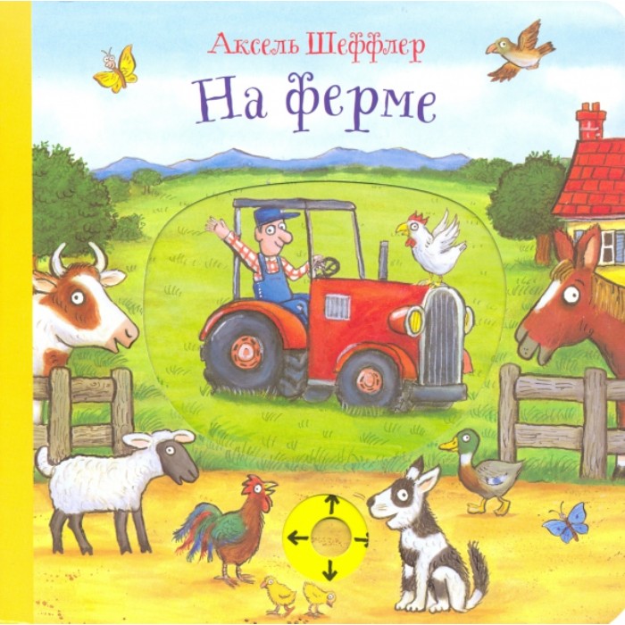 

On the Farm. Scheffler Axel