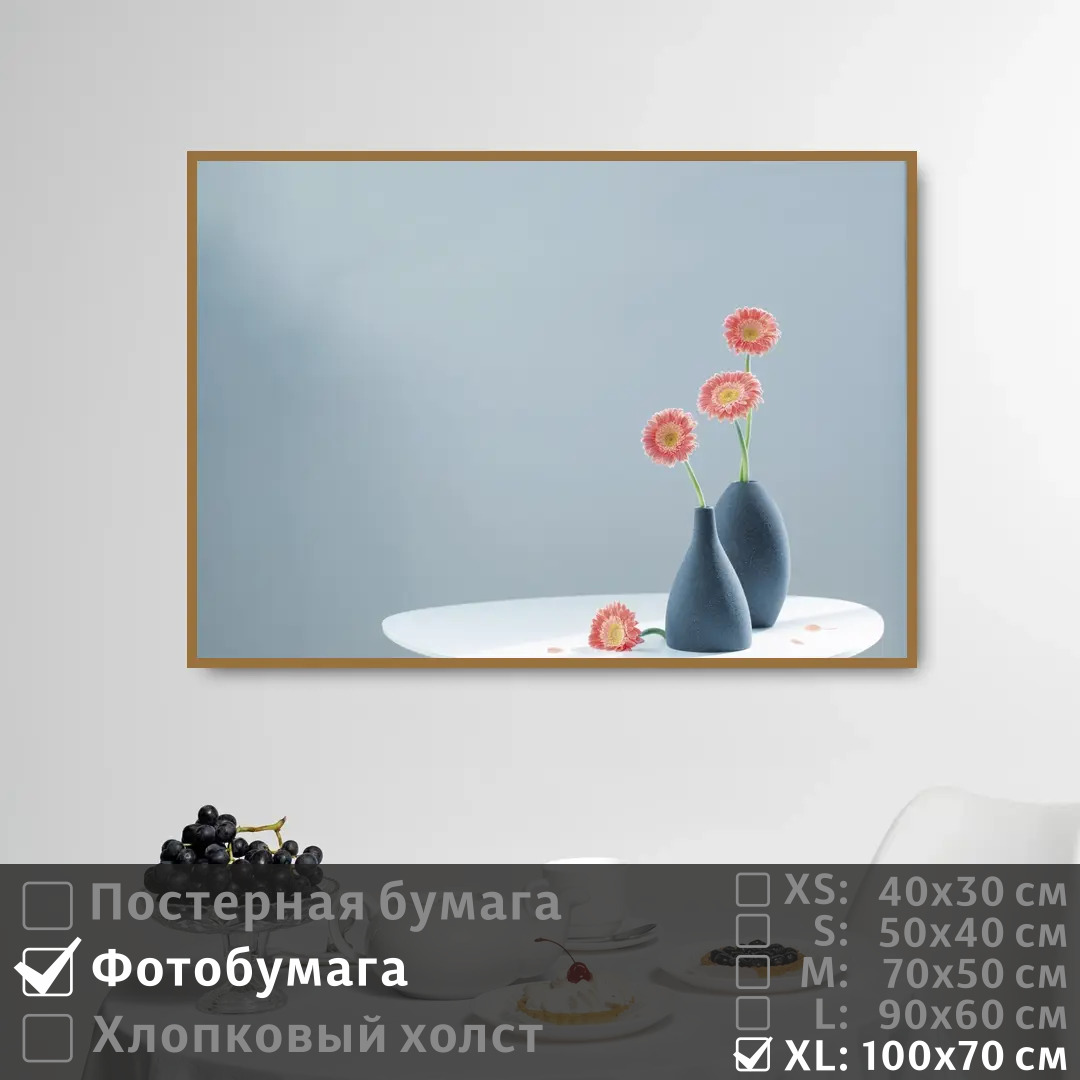 

Постер на фотобумаге ПолиЦентр Гербера в вазе в скандинавском стиле 100х70 см, ГербераВВазеВСкандинавскомСтиле1