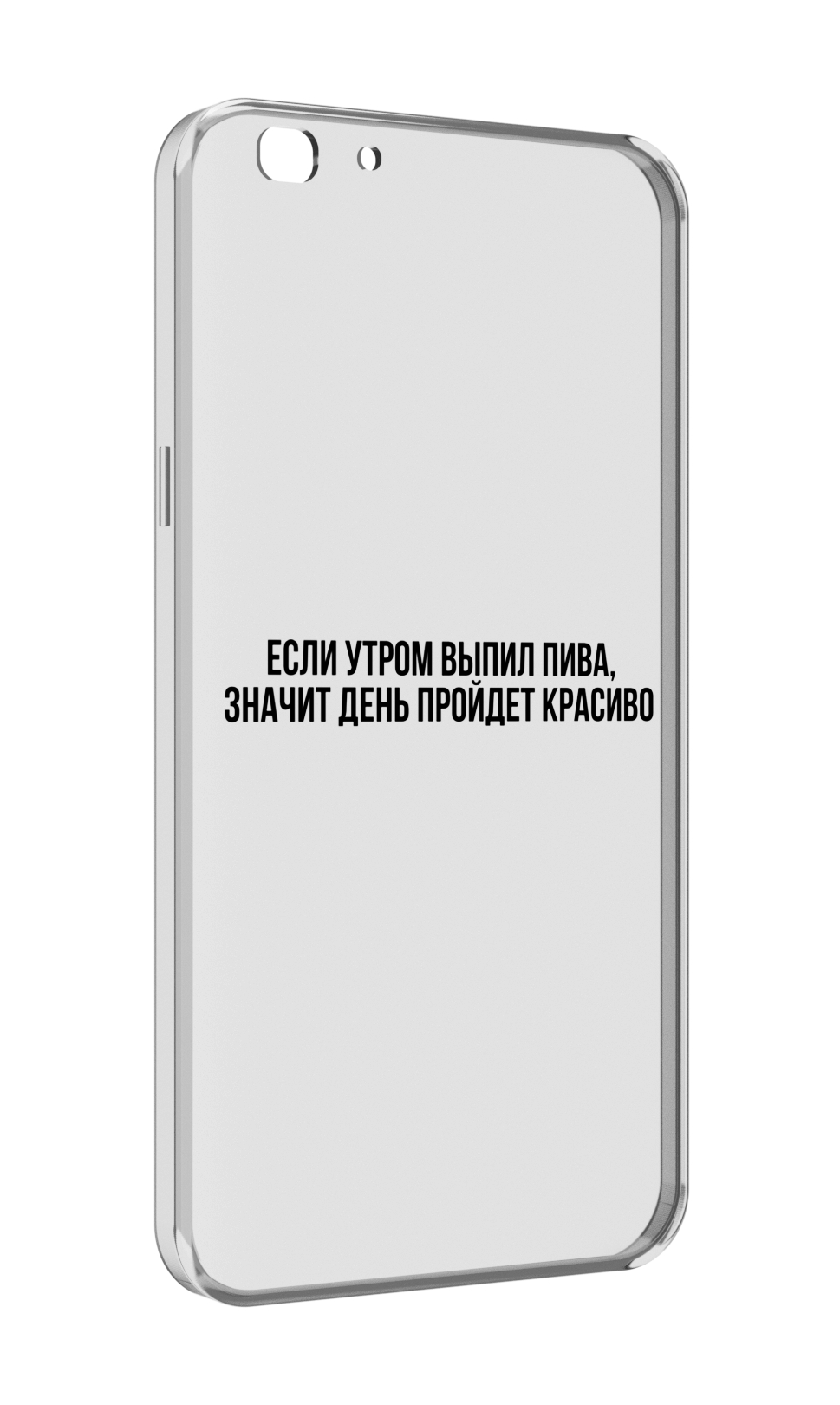 

Чехол MyPads Если-утром для Oppo A77/F3 (2017 год), Прозрачный, Tocco