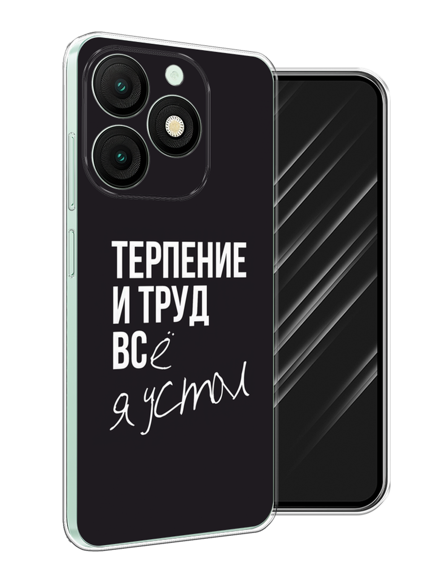 

Чехол Awog на Itel A50 "Терпение и труд", Серый;белый;черный, 3202250-1