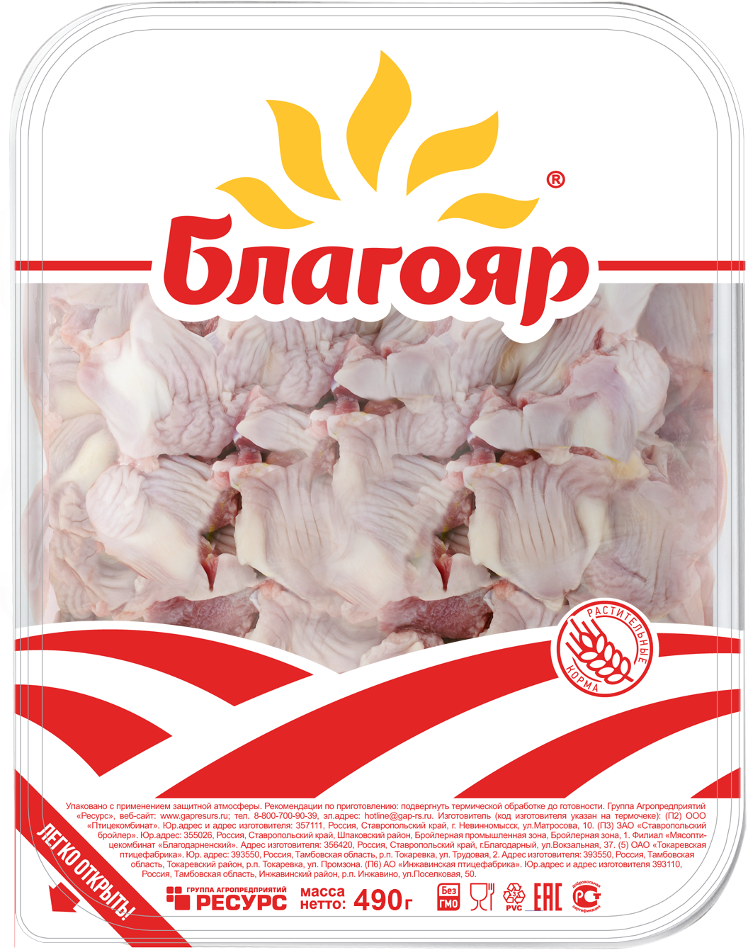 

Желудки куриные Благояр мышечные охлажденные 490 г
