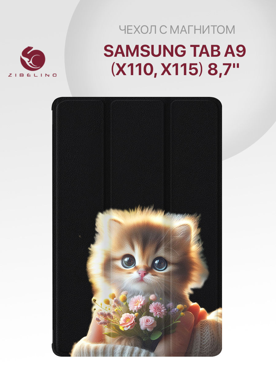 Чехол для Samsung Tab A9 (X110, X115) (8.7