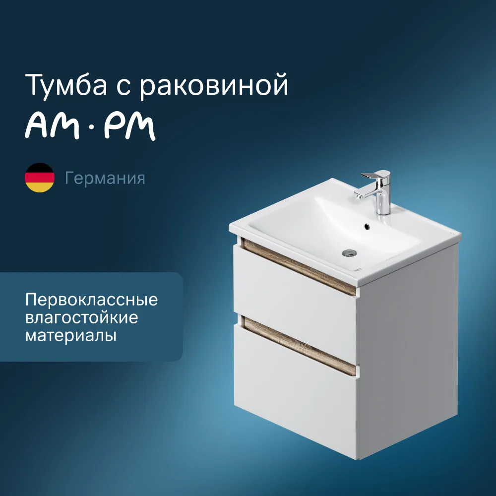

Тумба с раковиной AM.PM X-Joy M85A-FHX0552-WC0552WG подвесная 55 см белый глянец