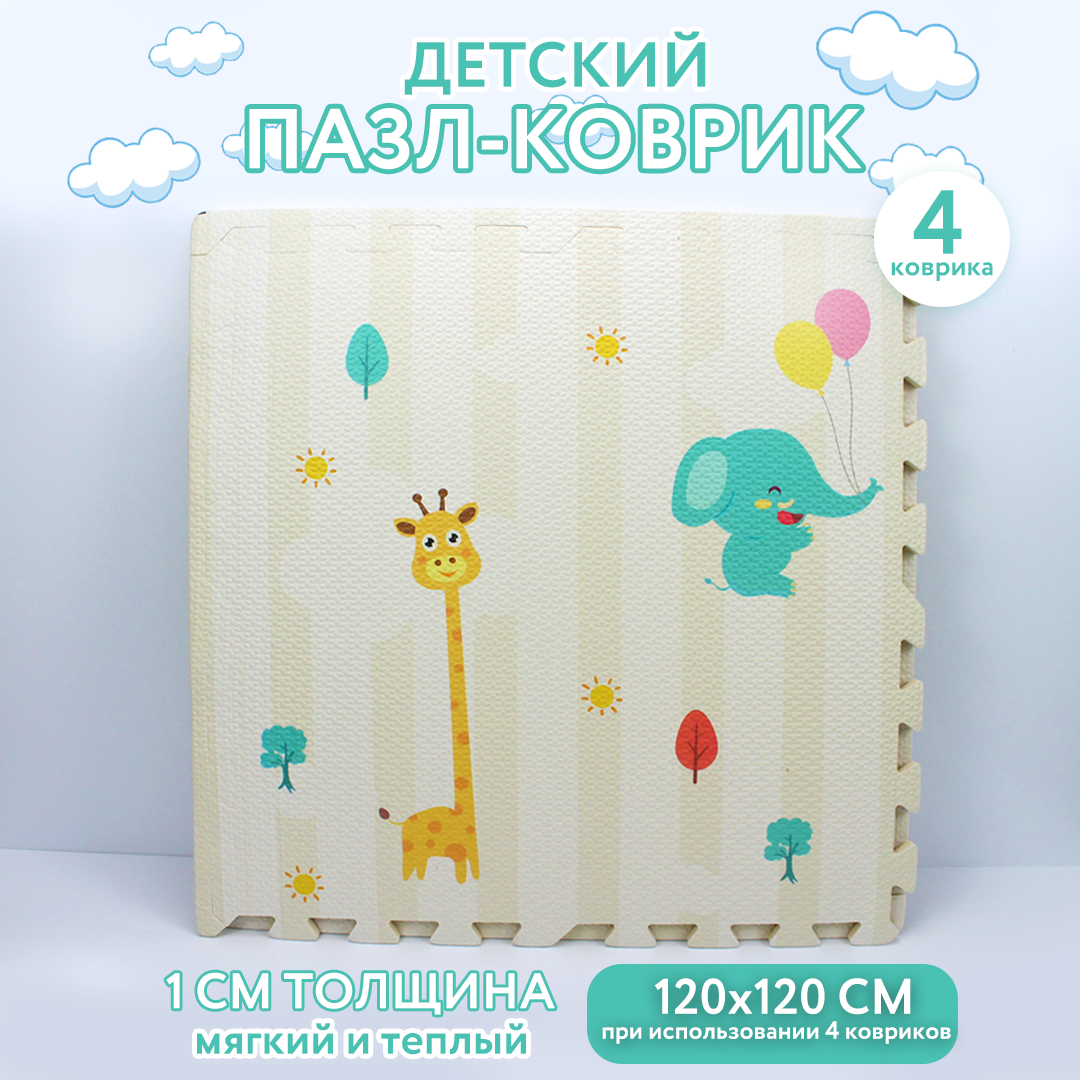 Купить Детский Коврик Пазл Элефант