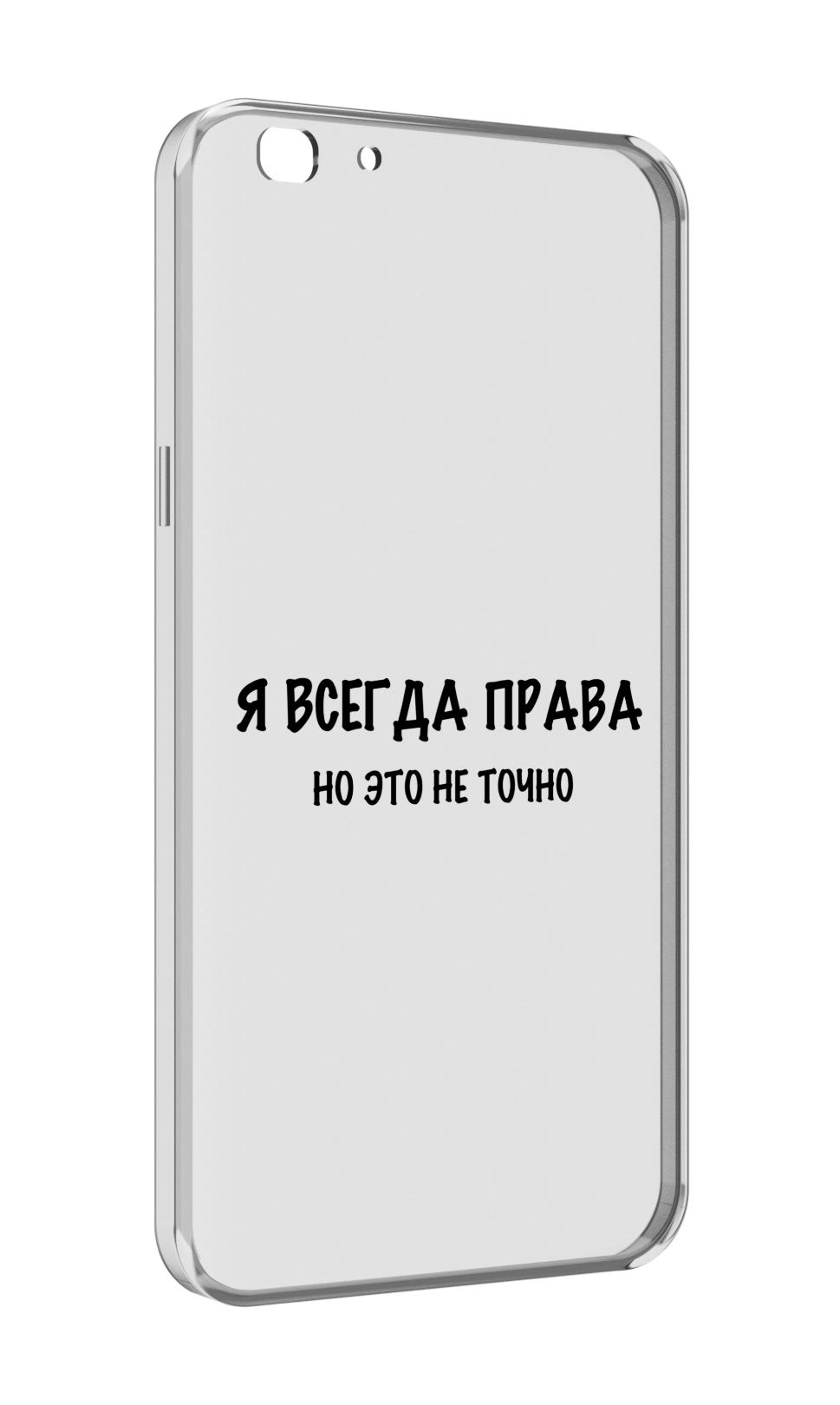 

Чехол MyPads Всегда-права для Oppo A77/F3 (2017 год), Прозрачный, Tocco