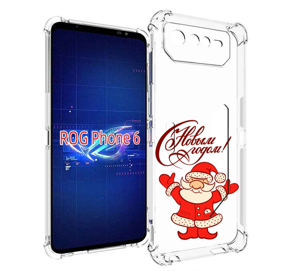 

Чехол MyPads Добрый дед мороз с новым годом 2023 для Asus ROG Phone 6, Прозрачный, Tocco