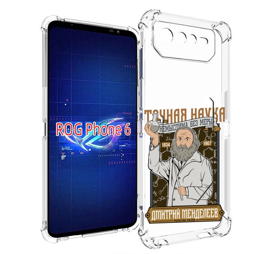 

Чехол MyPads Дмитрий Менделеев для Asus ROG Phone 6, Прозрачный, Tocco