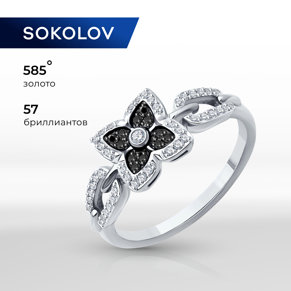 

Кольцо из золота р.  SOKOLOV 7010143-3, бриллиант, 7010143-3