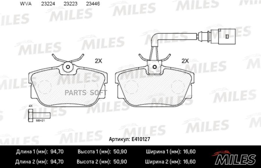 

Тормозные колодки Miles E410127