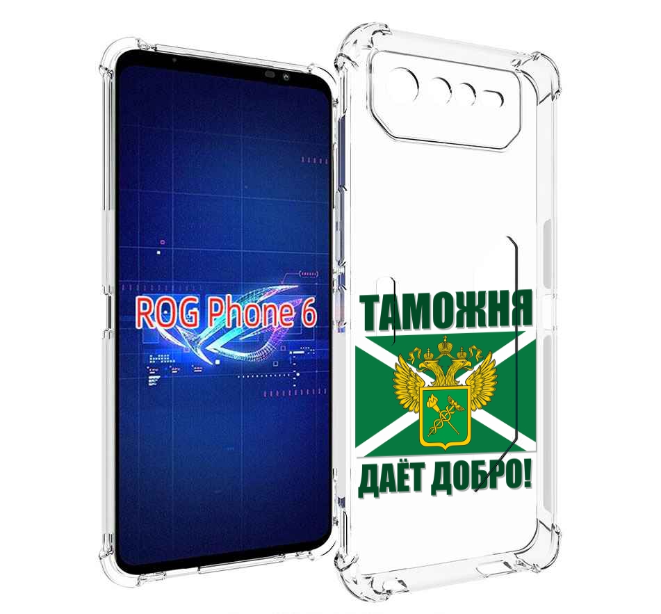 

Чехол MyPads таможня для Asus ROG Phone 6, Прозрачный, Tocco