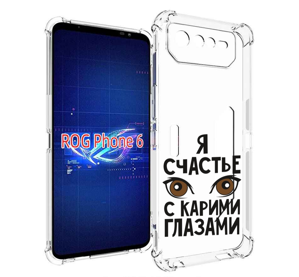 

Чехол MyPads счастье с карими глазами для Asus ROG Phone 6, Прозрачный, Tocco