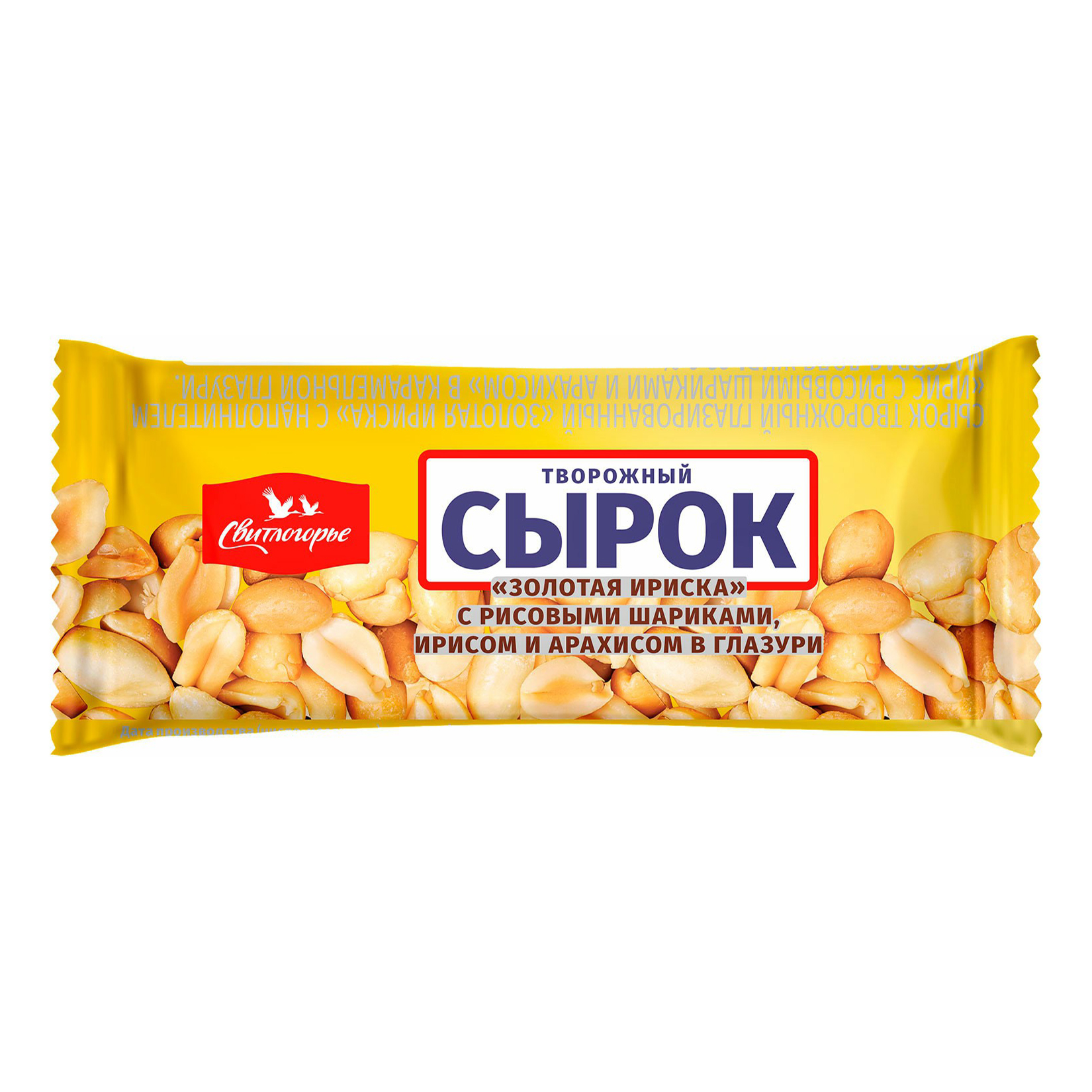 

Сырок творожный Свитлогорье Золотая ириска с ирисом и арахисом в карамельной глазури 23% 5