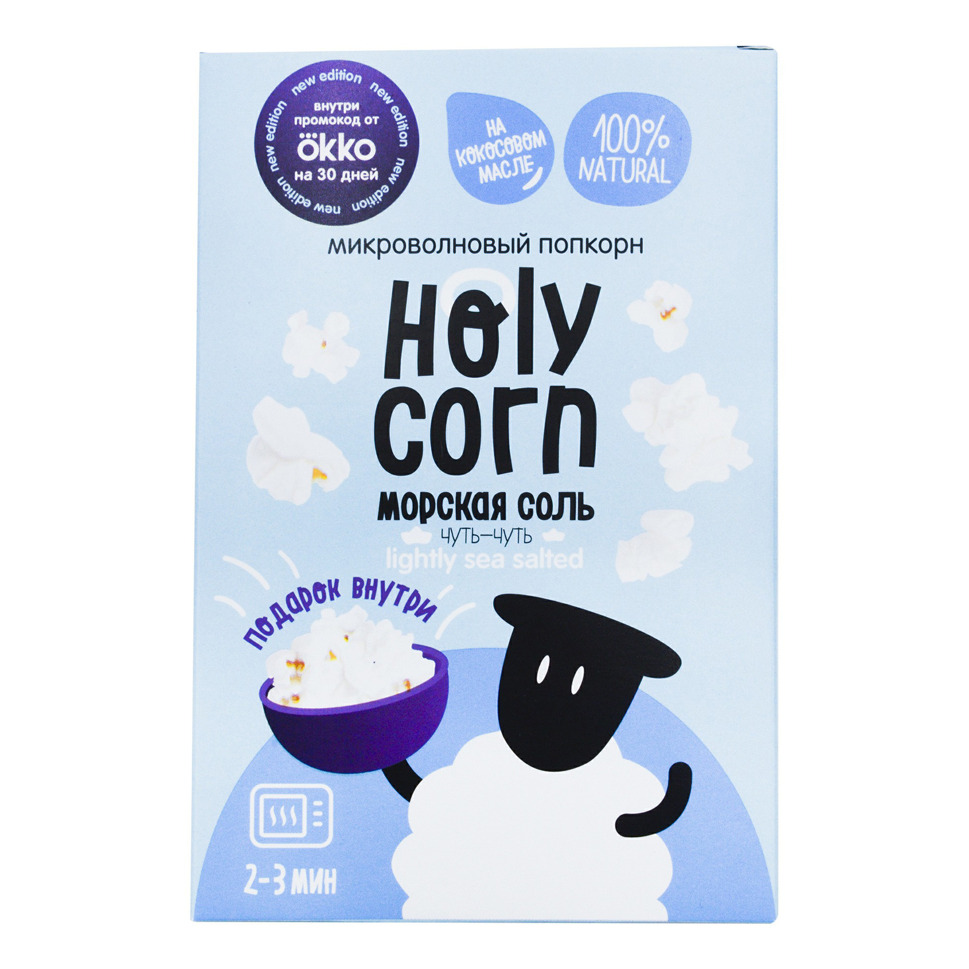 Попкорн Holy Corn с морской солью 65 г