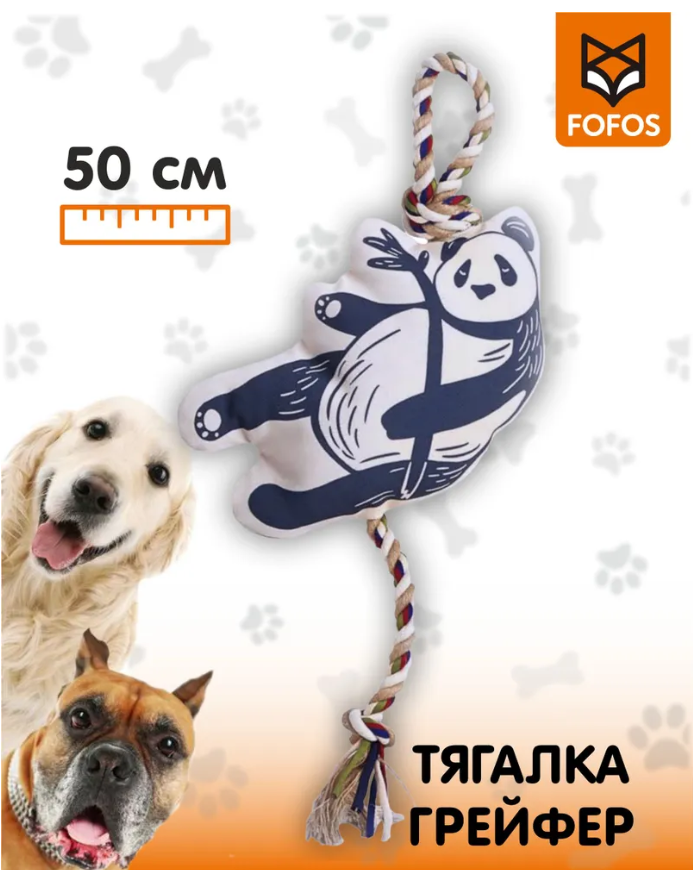 

Игрушка для собак FOFOS Грейфер для перетягивания Панда, сине-белая, текстиль, 50 см, Панда