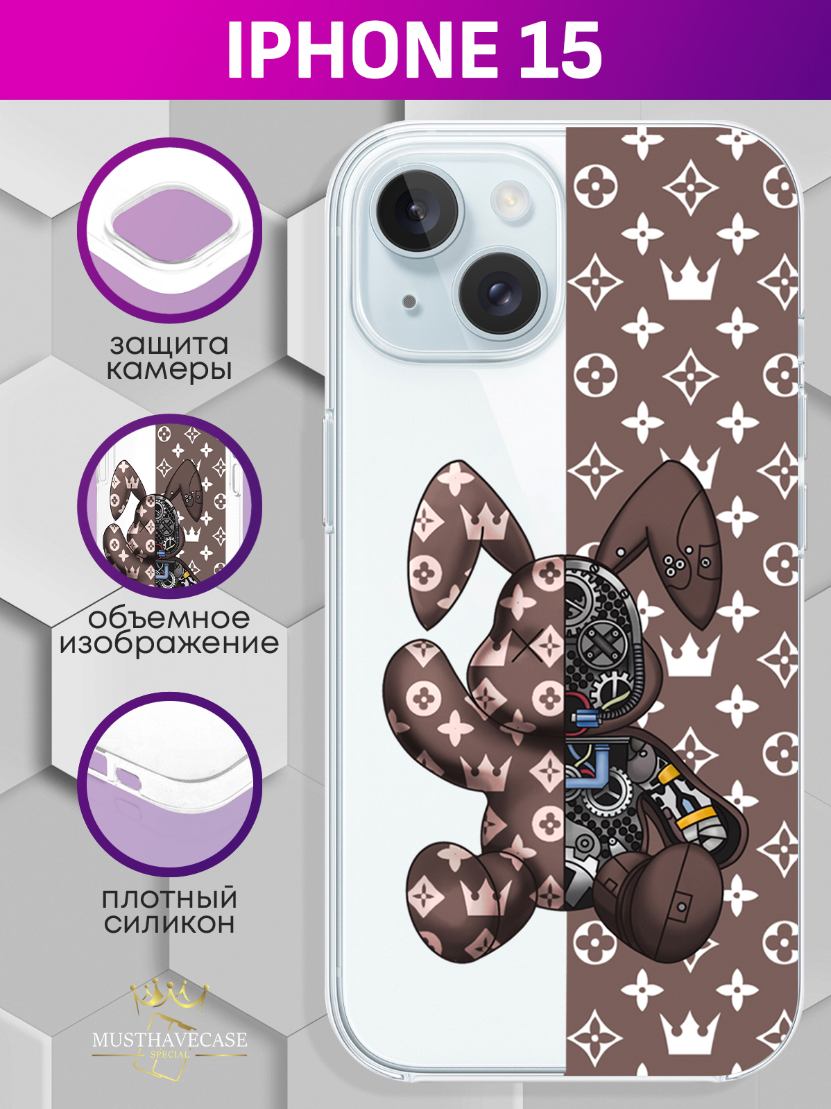 

Чехол для смартфона iPhone 15 Bunny Коричневый прозрачный, Прозрачный;коричневый;белый