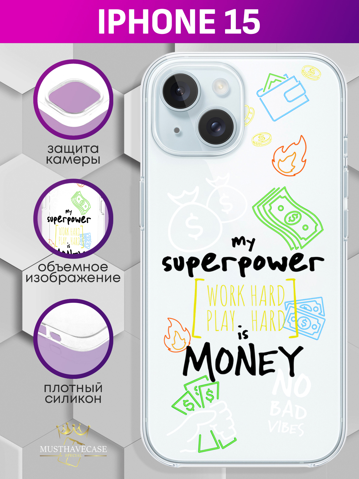 

Чехол для смартфона iPhone 15 My Superpower is Money прозрачный, Разноцветный