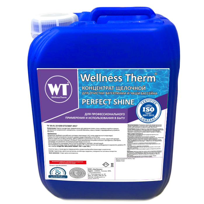 Концентрат щелочной Wellness Therm PERFECT SHINE 877154 5 л