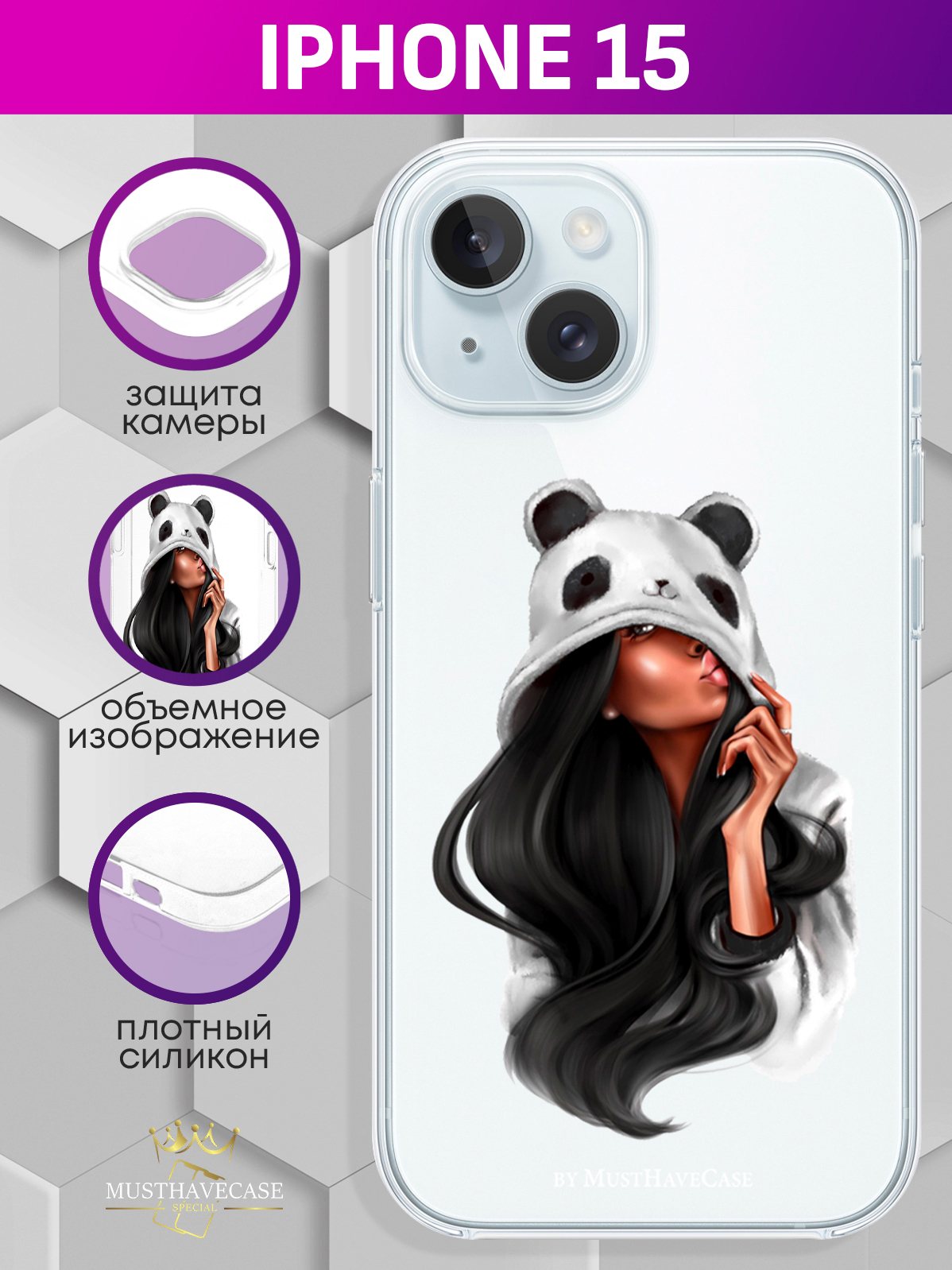 

Чехол для смартфона iPhone 15 Panda Girl/ Панда прозрачный, Прозрачный;белый;черный