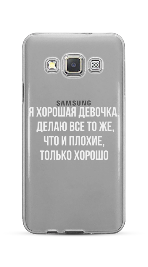 

Чехол на Samsung Galaxy A3 "Хорошая девочка", Серебристый, 20150-6