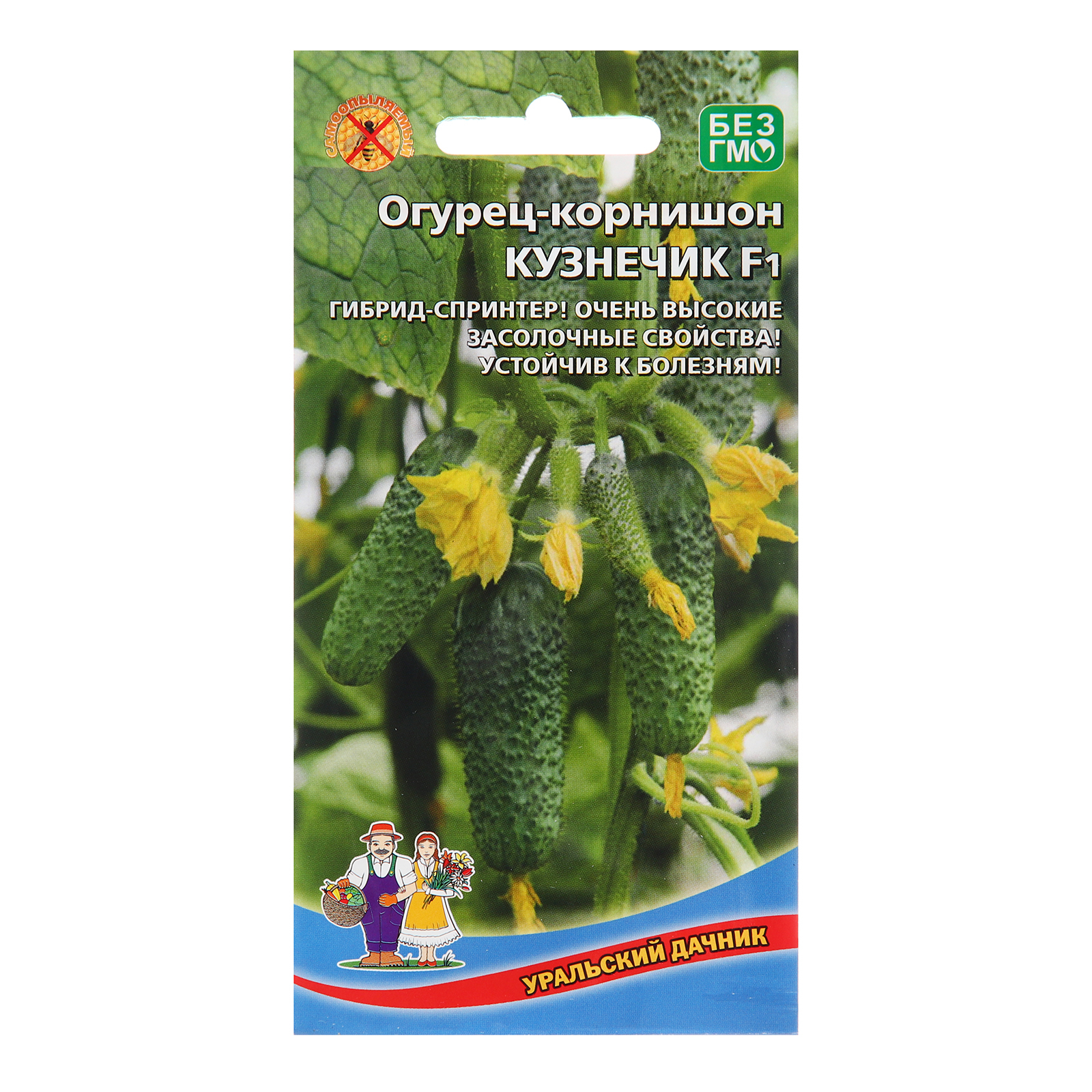 

Семена овощей Уральский Дачник Огурец Кузнечик, 8 шт, 1 уп