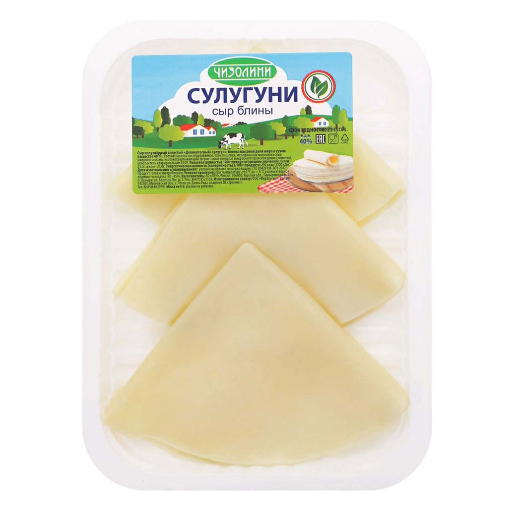 Сыр Чизолини Сулугуни блины полутвердый 40% 130 г