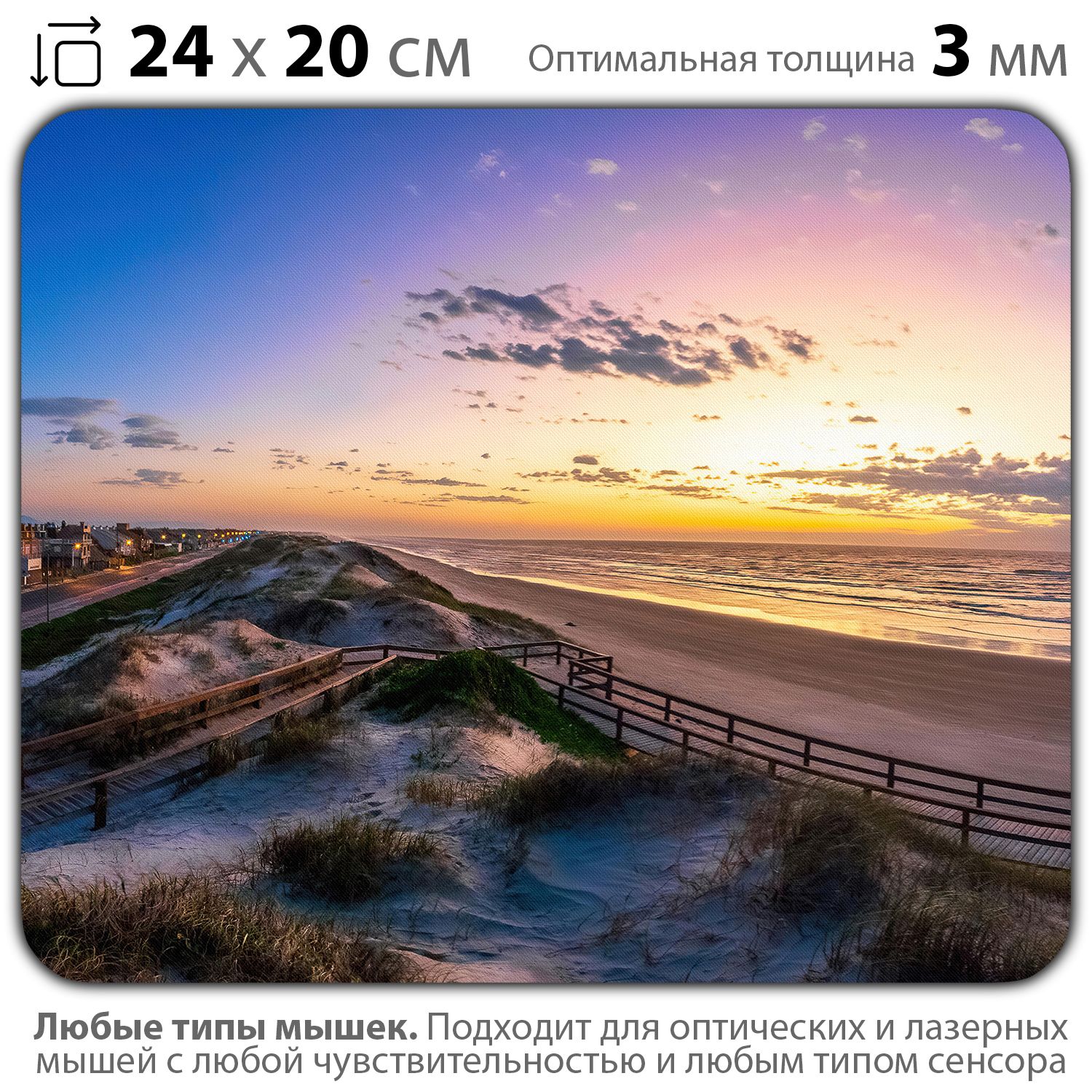 

Коврик для мыши NoBrand PAD03000572, Разноцветный, PAD03000572