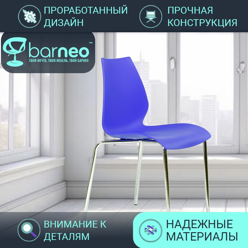 

Стулья для кухни BarneoPro N-234 Lili 95984 стул синий, пластик хром, комплект 1 шт, N-234 Lili