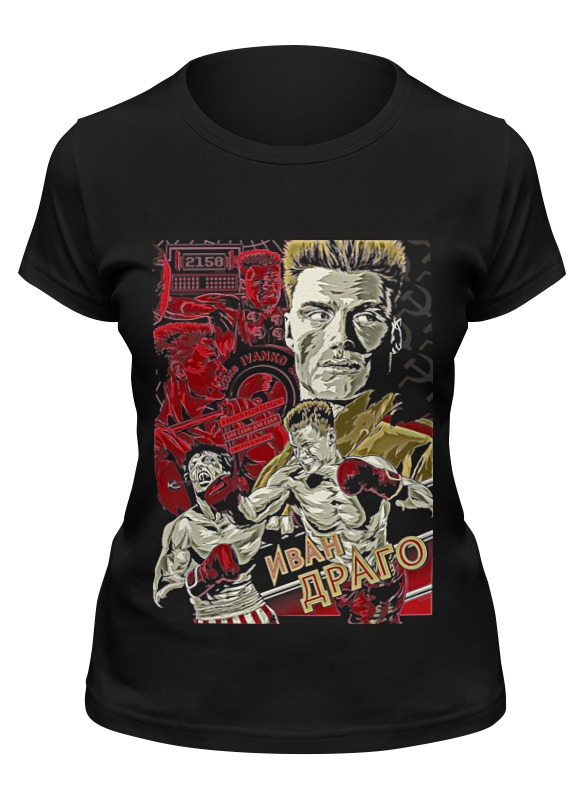 

Футболка женская Printio Ivan drago & rocky черная 2XL, Черный, Ivan drago & rocky