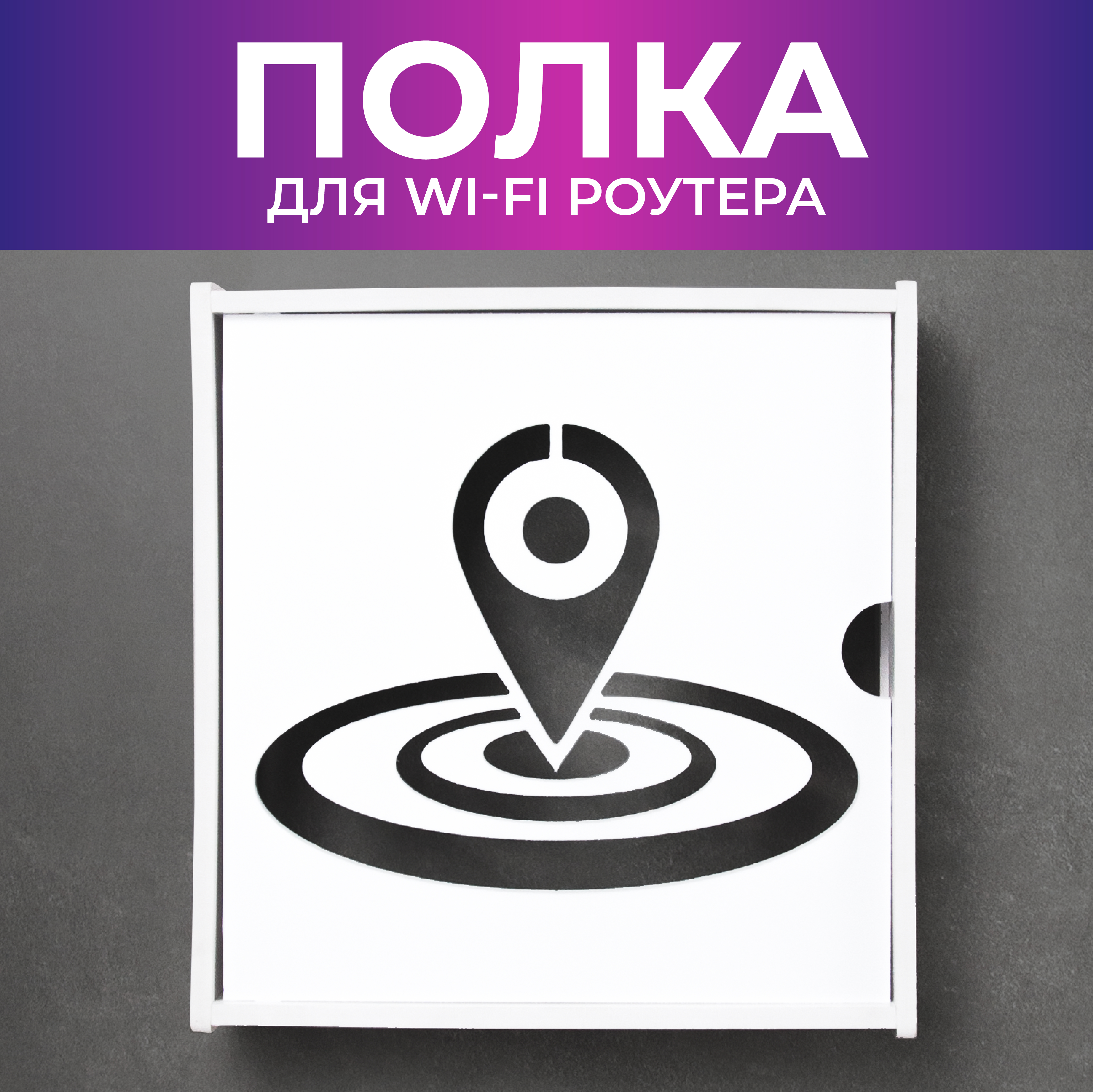 

Ящик для роутера пластиковый Сити Бланк 148066