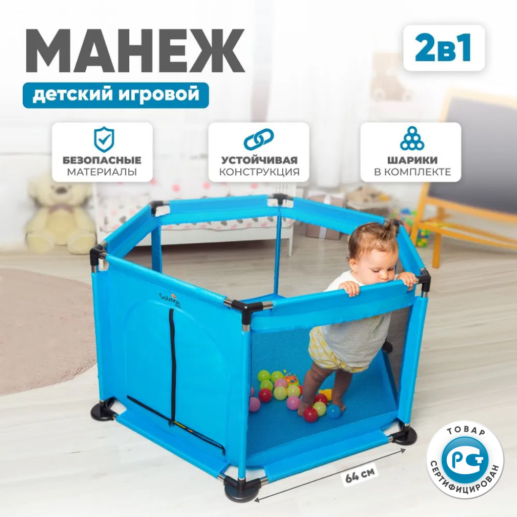 Манеж детский игровой Solmax&Kids с мячиками 10 шт., синий ZV97036