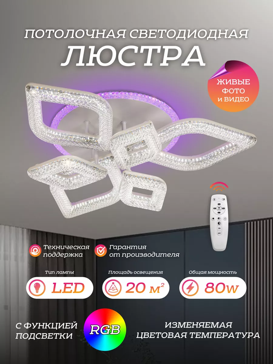 

Светодиодная люстра LED4U потолочная подвесная с пультом L3709-6, L3709