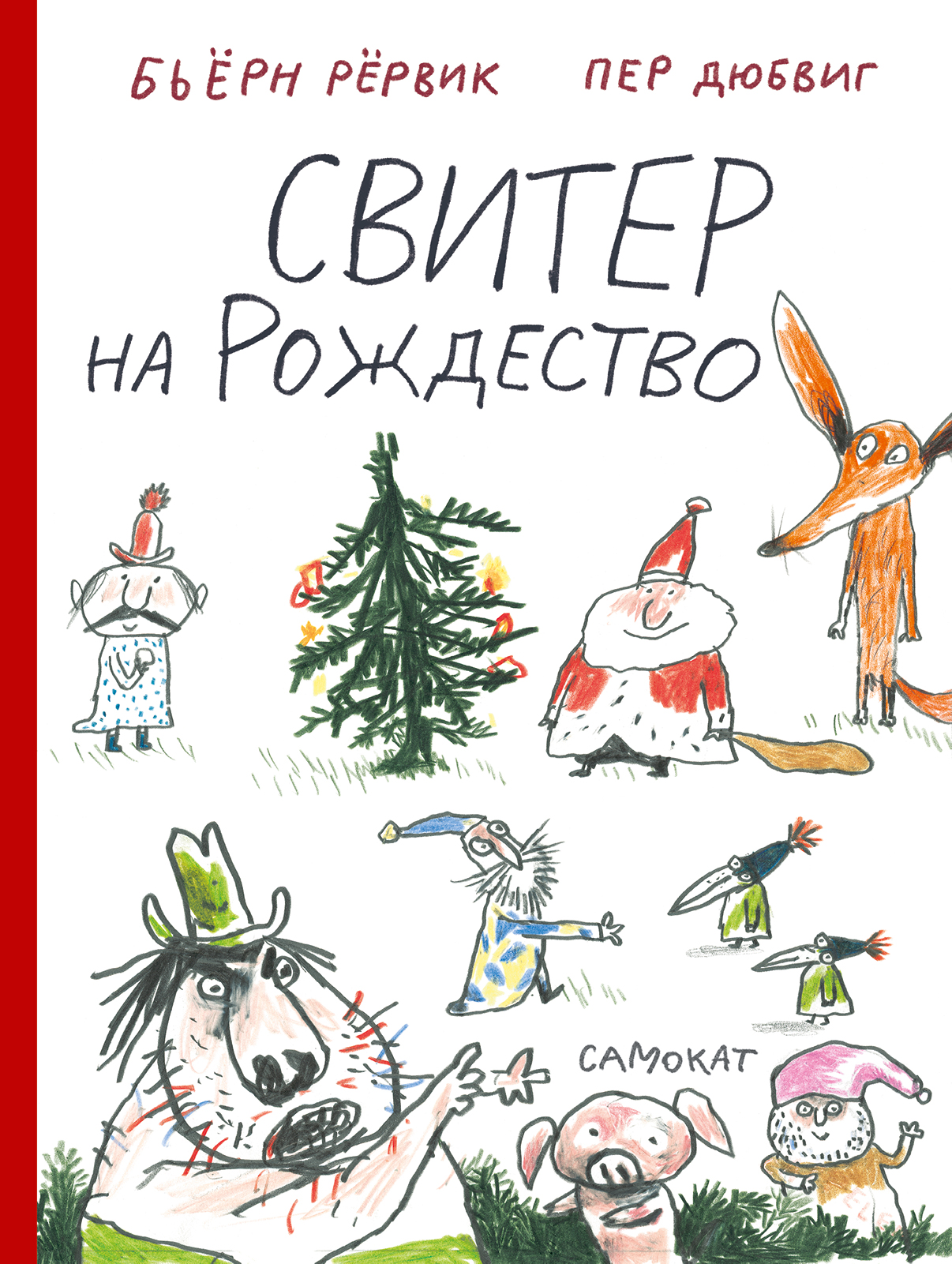 

Свитер на Рождество