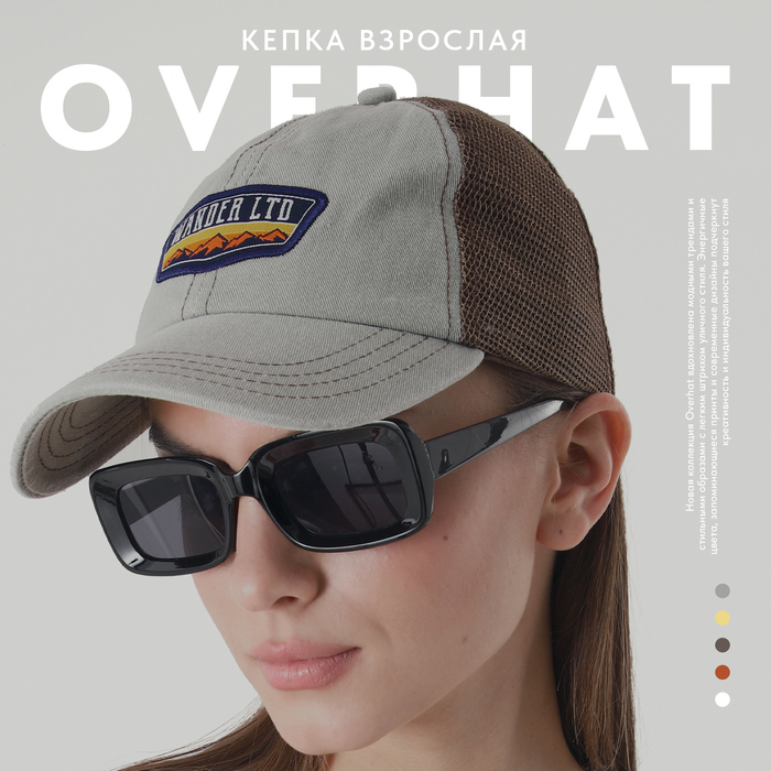 Бейсболка женская Overhat 9944627 серая, р. 56