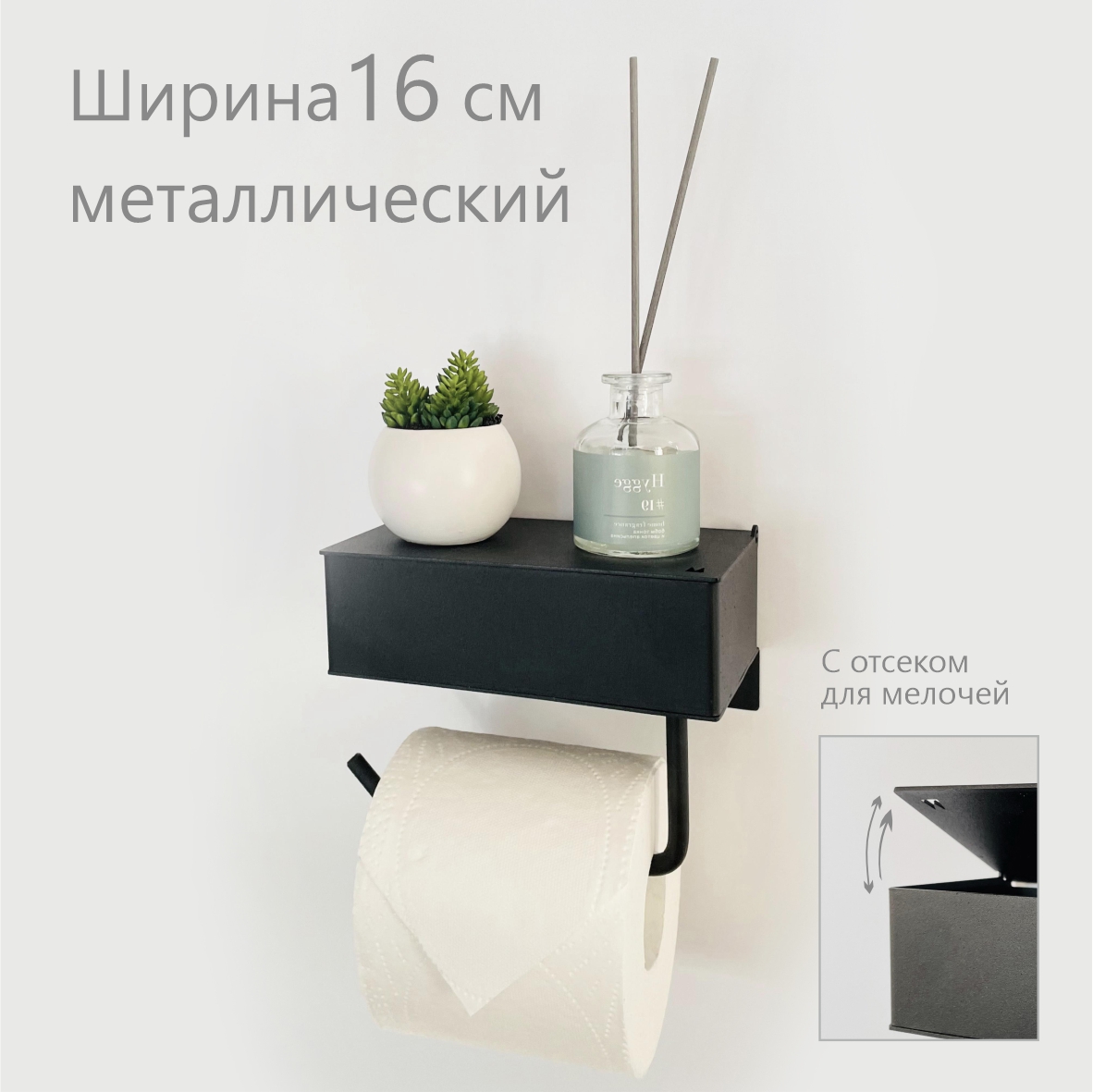 Держатель для туалетной бумаги с полочкой Molinardi Creativo