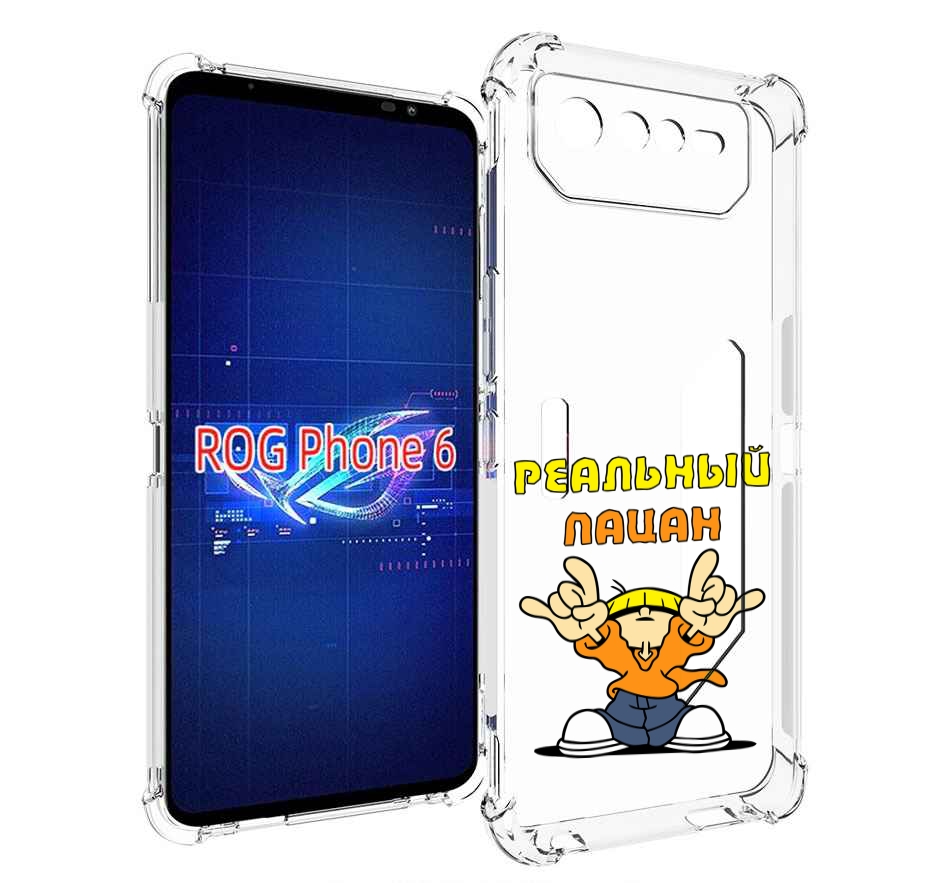 

Чехол MyPads реальный пацан для Asus ROG Phone 6, Прозрачный, Tocco
