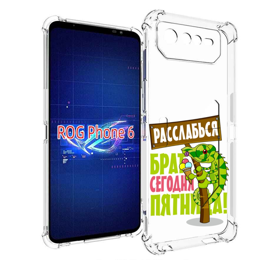 

Чехол MyPads пятница для Asus ROG Phone 6, Прозрачный, Tocco