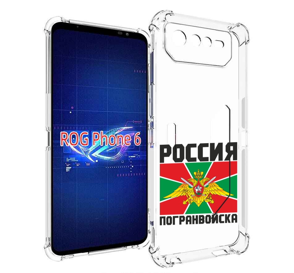 

Чехол MyPads погранвойска для Asus ROG Phone 6, Прозрачный, Tocco