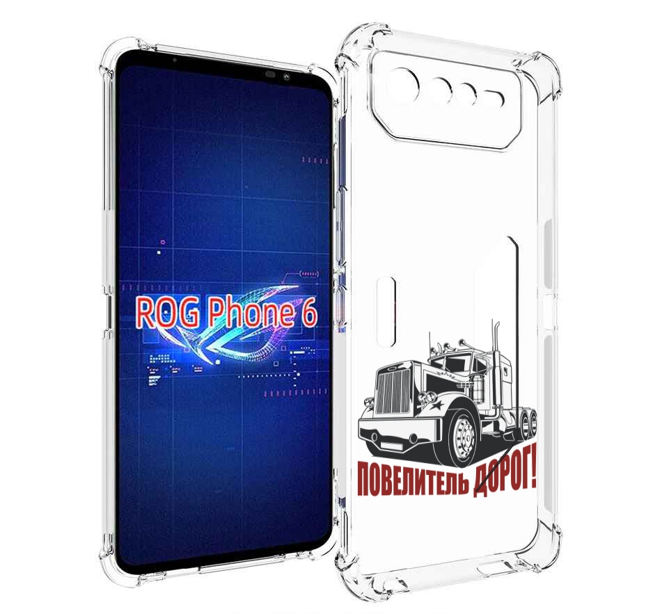 

Чехол MyPads повелитель дорог для Asus ROG Phone 6, Прозрачный, Tocco