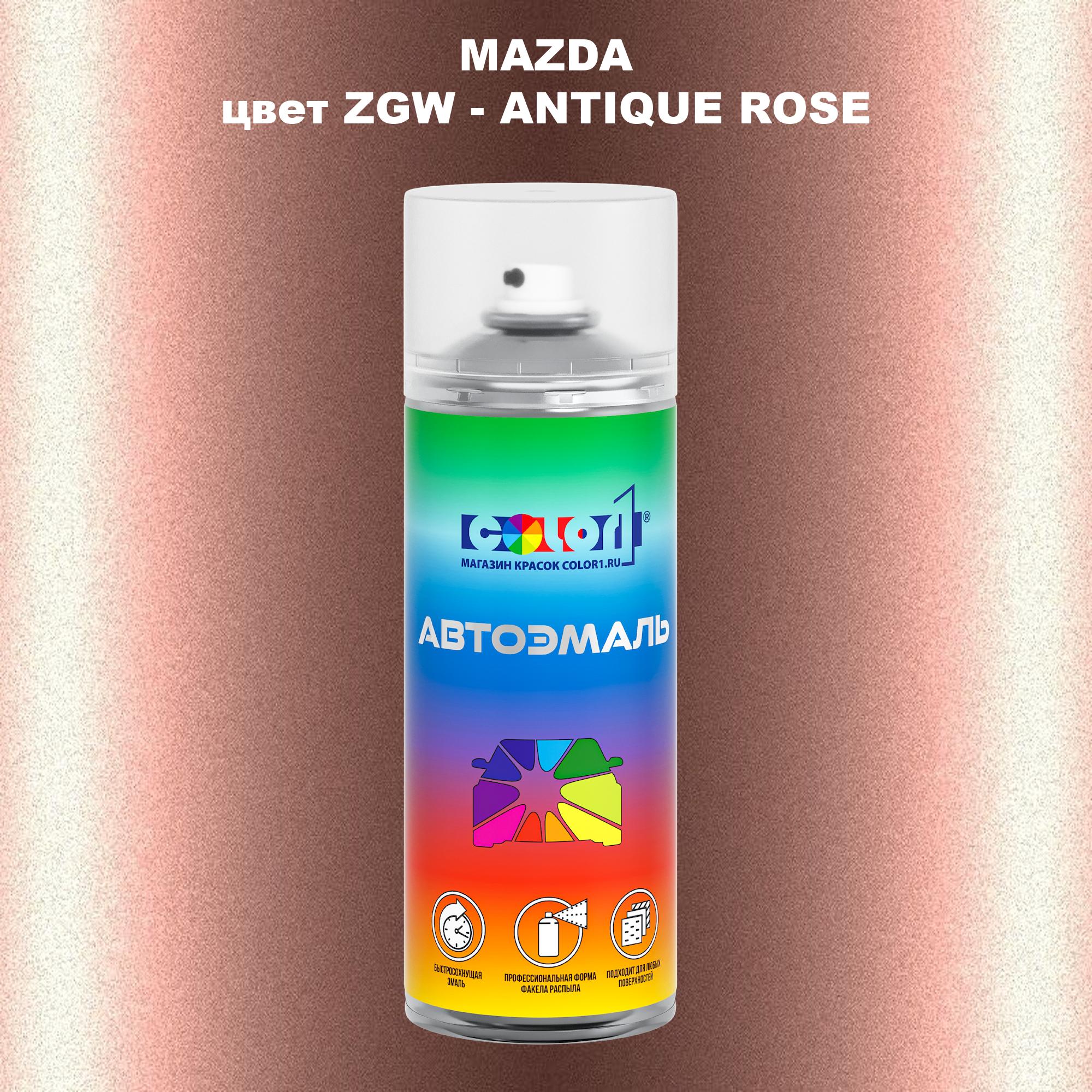 

Аэрозольная краска COLOR1 для MAZDA, цвет ZGW - ANTIQUE ROSE, Розовый