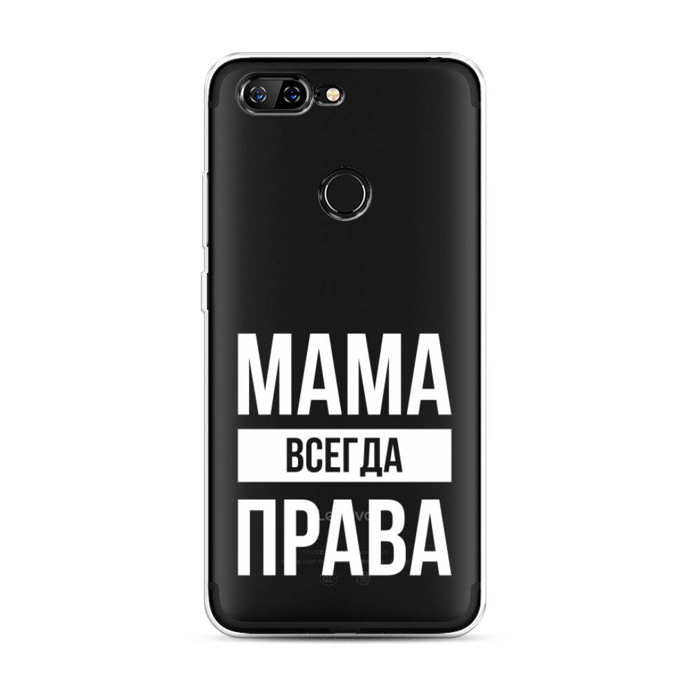 

Чехол Awog на Lenovo S5 / Леново S5 "Мама права", Серый;прозрачный;белый, 112550-6