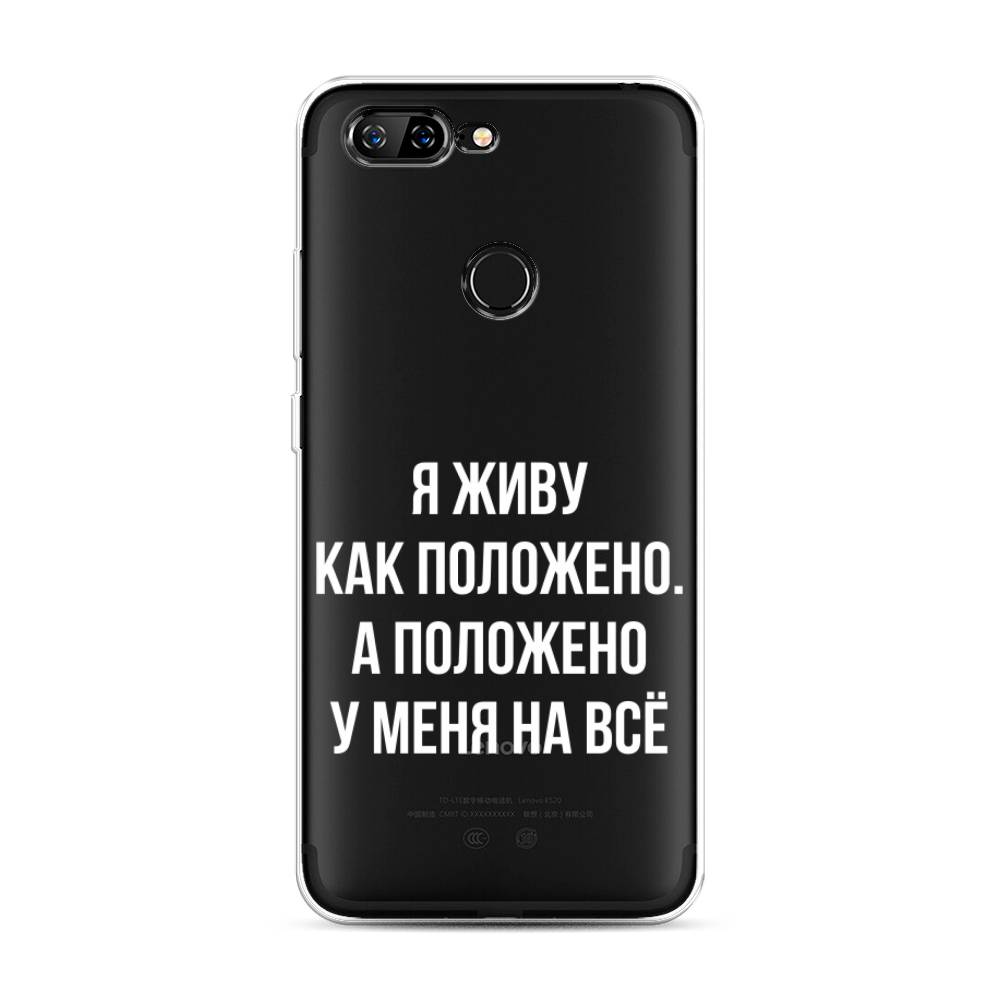 

Чехол Awog на Lenovo S5 / Леново S5 "Живу как положено", Серый, 112550-6