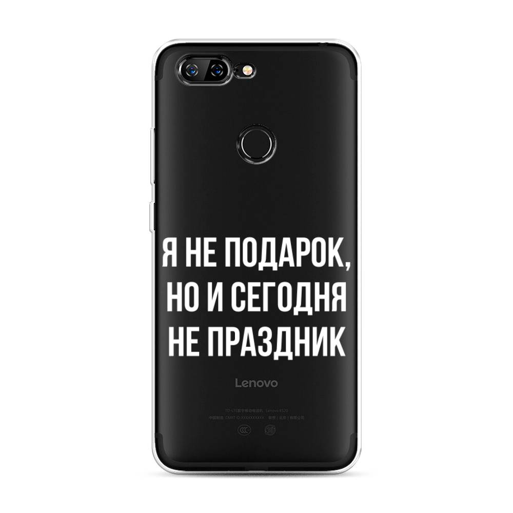 

Чехол Awog на Lenovo S5 / Леново S5 "Я не подарок", Серый;белый;прозрачный, 112550-6